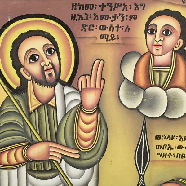 ELABORATE  ETHIOPIAN  PAINTING OF MARY ( No 1450 )