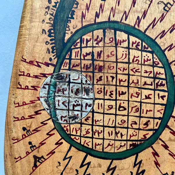 A WONDERFUL ANIMAL MAGIC SQUARE WRITING BOARD FROM HAUSA TRIBE NIGERIA ( No 4383 )